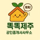 노크공인중개사사무소 이미지