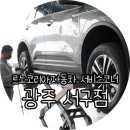 르노코리아자동차서비스코너서구점 이미지