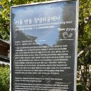 북서울꿈의숲 유아숲체험원 이미지