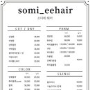 소미헤어 네이버블로그