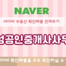 삼성공인중개사무소 이미지