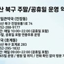 호계로약국 이미지