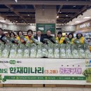 남동농협하나로마트