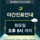 헤리플란트치과의원 이미지
