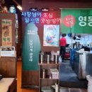 영동교집위례 이미지