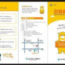 삼척시보건소 이미지