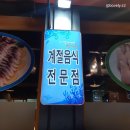이정이네먹거리