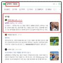 사돈공인중개사사무소 이미지