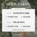 에스테틱다리아