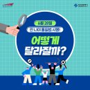 통일모터스 이미지