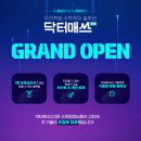 닥터매쓰학원