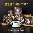 (주)하우스커피 이미지