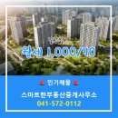 스마트부동산중개사무소 이미지