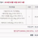 탕수육플러스치킨 이미지