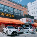팔공산식자재마트 이미지