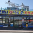 바다회백화점 이미지