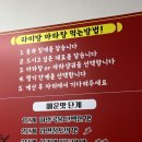 라미방마라탕 - 안양시 만안구 안양로304번길 31 | 라미방마라탕