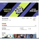 개그투어 | 크리스마스 당일 개그콘서트 시즌2 방청 신청 후기 (20241208)