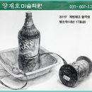 양재호미술학원