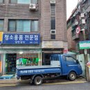성민상사 | 강동구 청소용품점 성민상사 방문후기