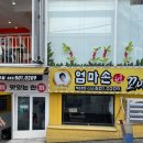 백운꼬마김밥 이미지