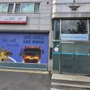 상계119안전센터 이미지