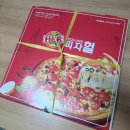 피자헐안 이미지
