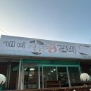 개미왕갈비 네이버블로그