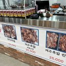 족발마트 이미지