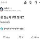 찌라시) 1군 건설사 부도 엠바고 이미지