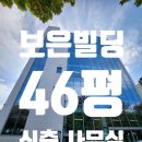 보은빌딩 2층 이미지