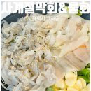 사계절막회&물회 - 평택시 고덕국제3길 114 | 사계절막회&물회