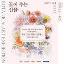 공간꽃아트