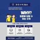 올라수학교습소 이미지