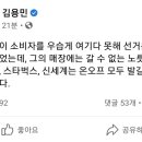 "스벅만 안 마셔도"…연일 '멸공' 주장한 정용진 불매 움직임 이미지