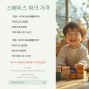 키즈스페이스 이미지