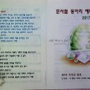 문사철동아리 2017-08-20 이미지