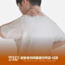 고려탑마취통증의학과의원 | 창원 목디스크 통증 관리, 이것부터 살펴보셔야 합니다 <창원탑마취통증의학과내과의원 직접 작성>