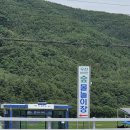 자연과 건강(산야초 이야기) | [ 사천 ] 자연과 하나가 되는 쉼터 ' 우천 바리안마을 ' 이야기