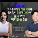 영메디 | 올리브영 30초 물광앰플, 밀리밀리메디앰플 후기 !!