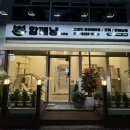 함께냥 전주점 이미지