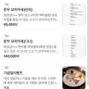 우블리 - 고양시 일산동구 | 일산 우마카세 우블리 내돈내산 후기