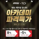 엠에스아카데미