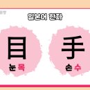 손.수[手] 이미지