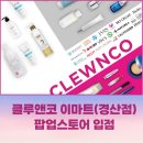 이마트 경산점 이미지