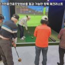 파크골프 이미지