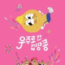 소박한정원 | 7월 넷째 주, 이리저리로 간 최땅콩