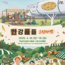 그린마켓 - 남양주시 모꼬지로 178 | 그린마켓