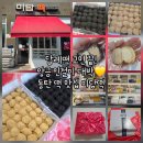 떡미담 - 동작구 상도로15길 103 | 동탄떡집 미담떡, 동탄답례떡 앙금인절미 맛집 솔직후기