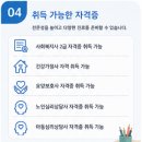 동아요양보호사교육원